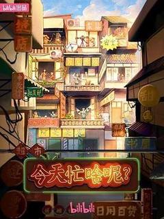 今天忙啥呢?